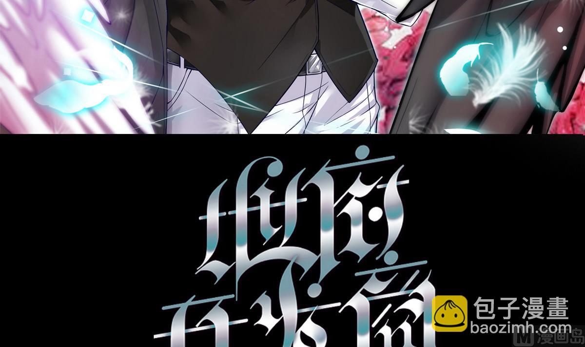 🍼地府开发商 第45话 僵尸粉？ 第3页