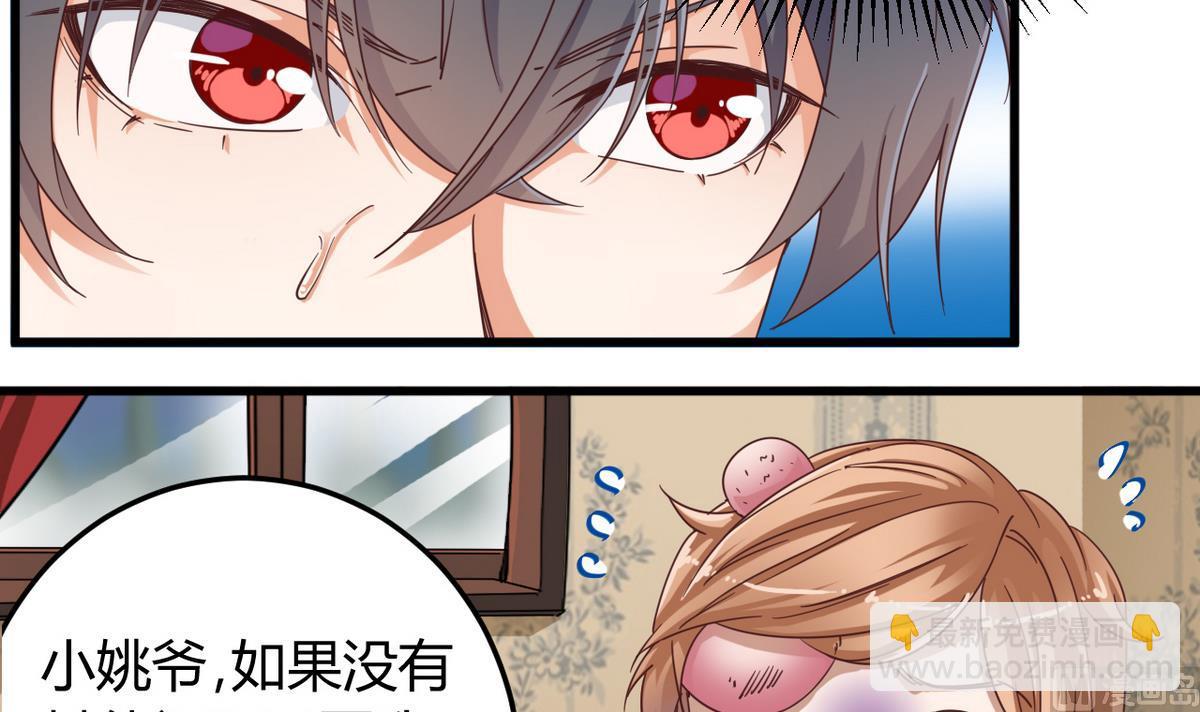 🍼地府开发商 第45话 僵尸粉？ 第30页