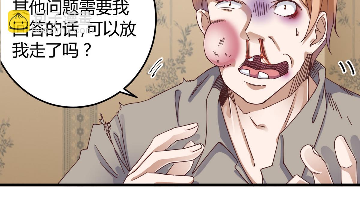 🍼地府开发商 第45话 僵尸粉？ 第31页