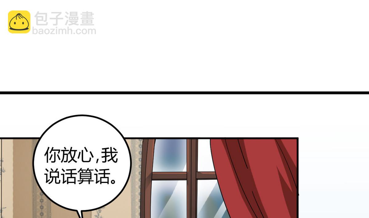 🍼地府开发商 第45话 僵尸粉？ 第32页