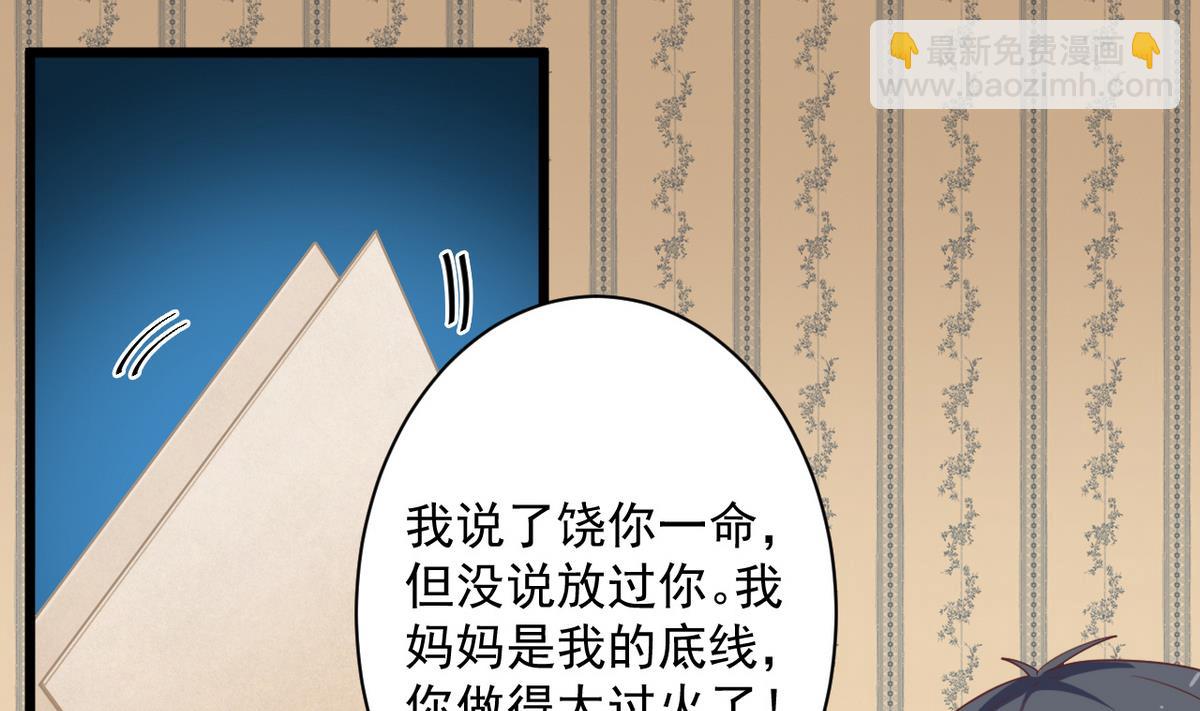 🍼地府开发商 第45话 僵尸粉？ 第37页