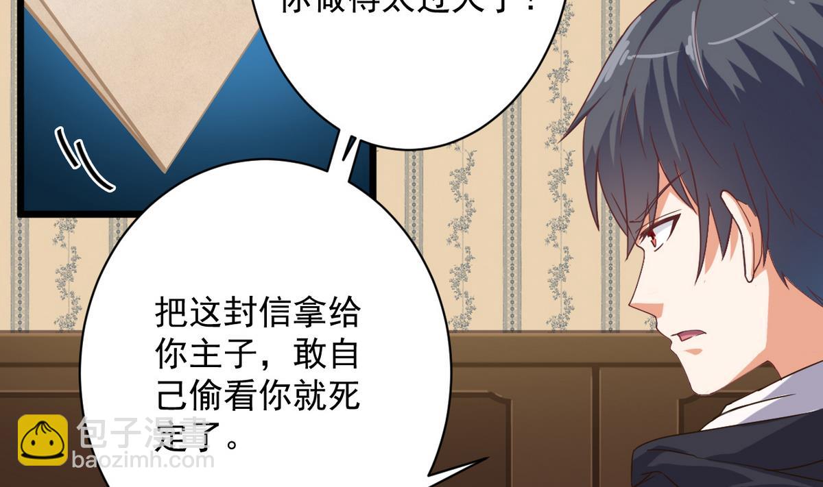 🍼地府开发商 第45话 僵尸粉？ 第38页