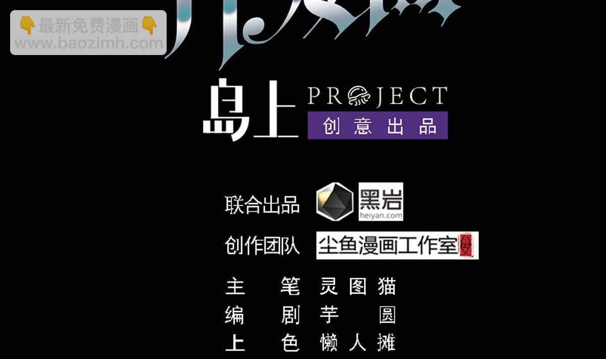 🍼地府开发商 第45话 僵尸粉？ 第4页