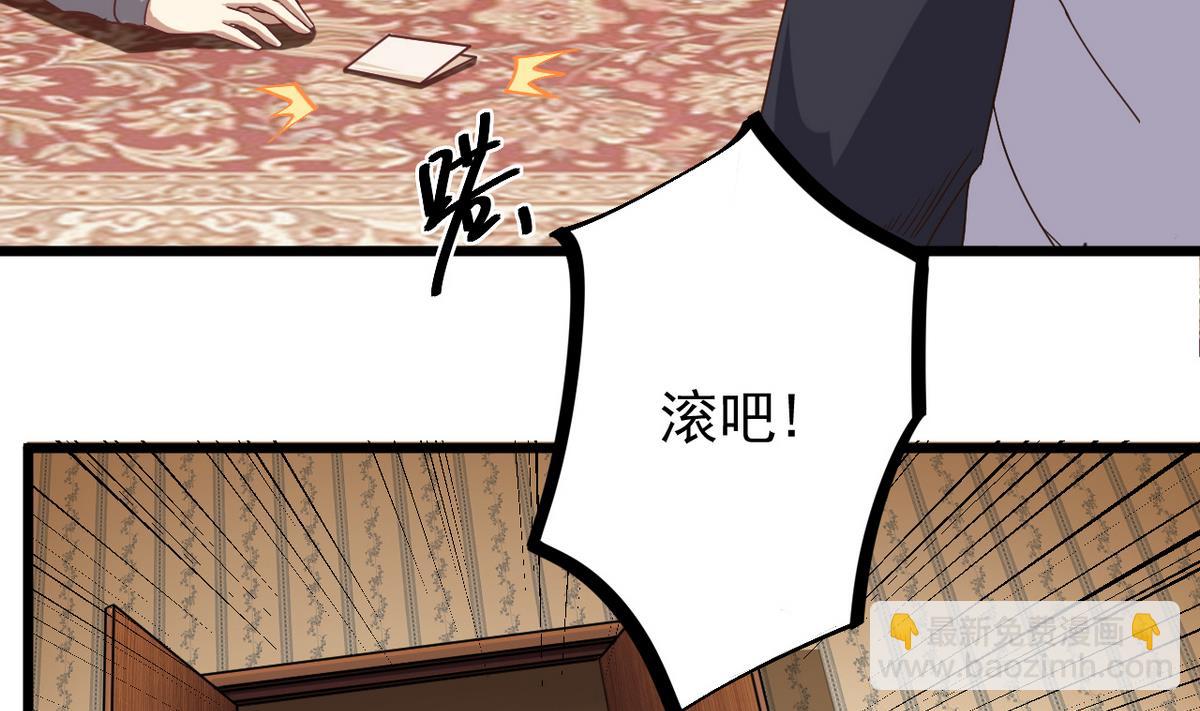 🍼地府开发商 第45话 僵尸粉？ 第40页
