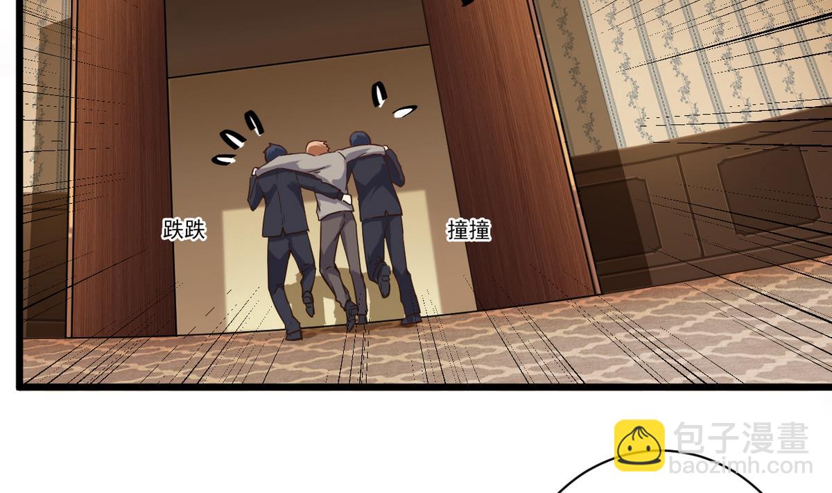 🍼地府开发商 第45话 僵尸粉？ 第41页