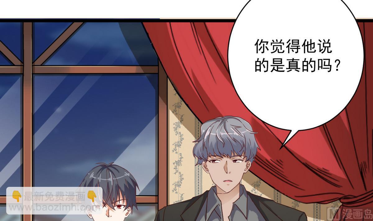 🍼地府开发商 第45话 僵尸粉？ 第42页