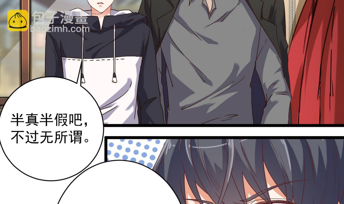 🍼地府开发商 第45话 僵尸粉？ 第43页