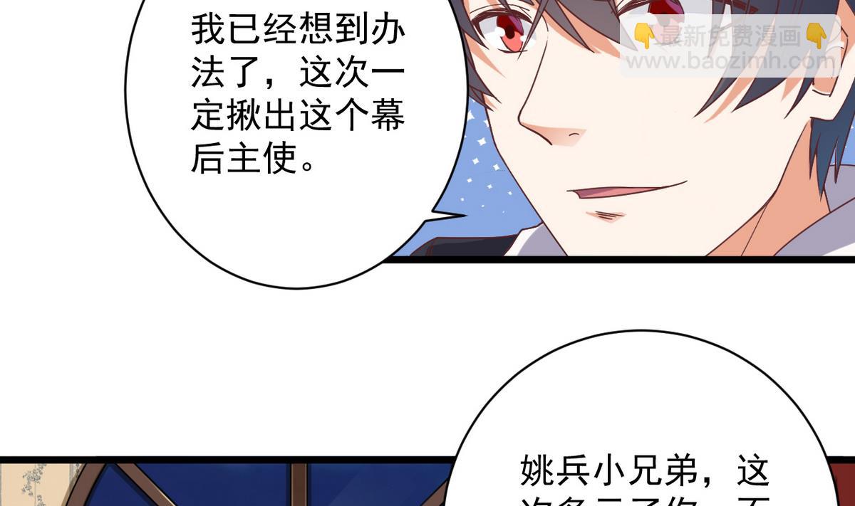 🍼地府开发商 第45话 僵尸粉？ 第44页