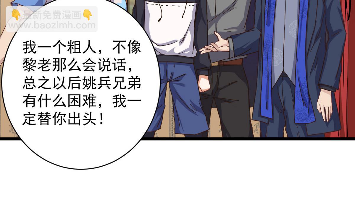 🍼地府开发商 第45话 僵尸粉？ 第46页