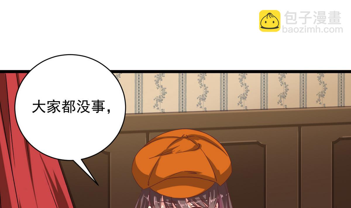🍼地府开发商 第45话 僵尸粉？ 第47页