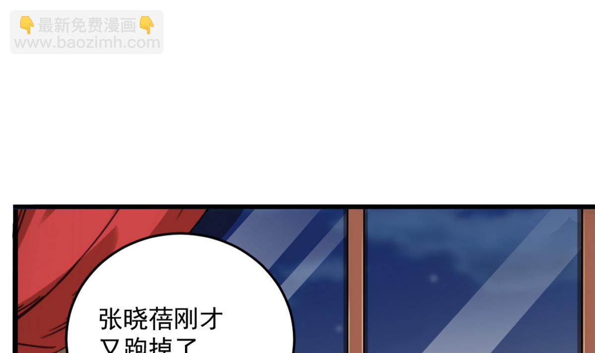 🍼地府开发商 第45话 僵尸粉？ 第7页