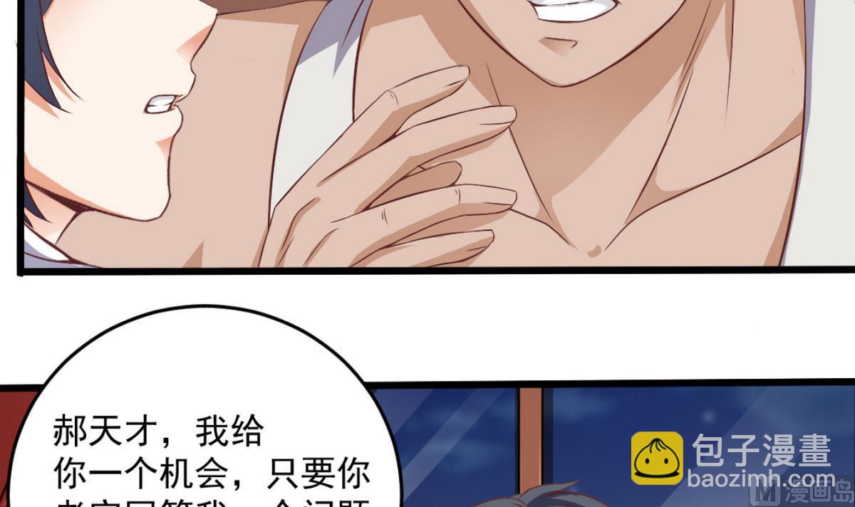 🍼地府开发商 第45话 僵尸粉？ 第9页