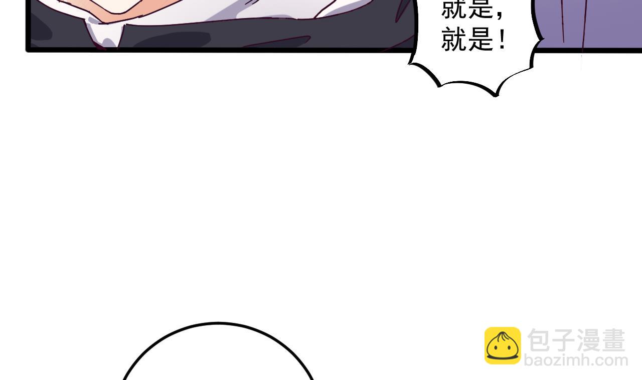 🍼地府开发商 第47话 你的邀请函呢？ 第10页