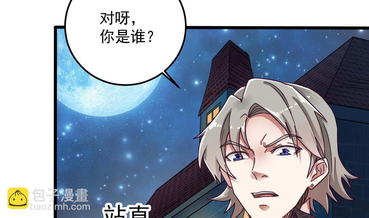 🍼地府开发商 第47话 你的邀请函呢？ 第11页