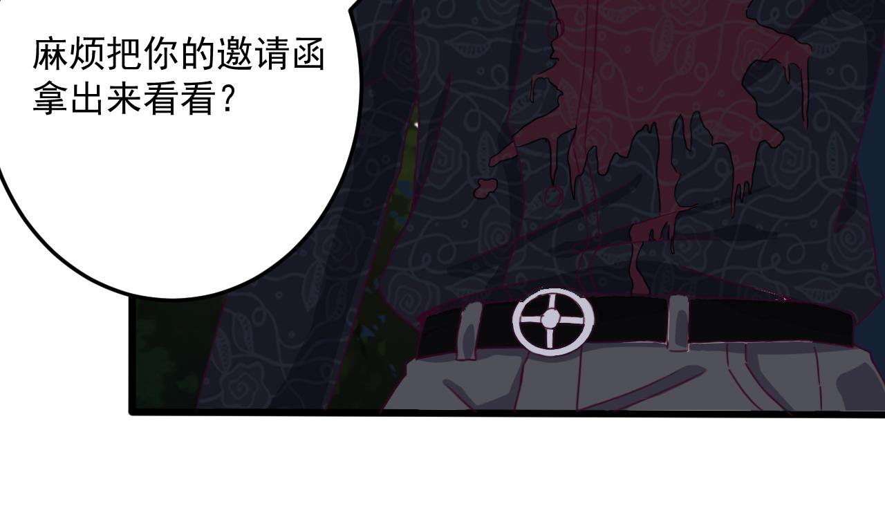 🍼地府开发商 第47话 你的邀请函呢？ 第13页