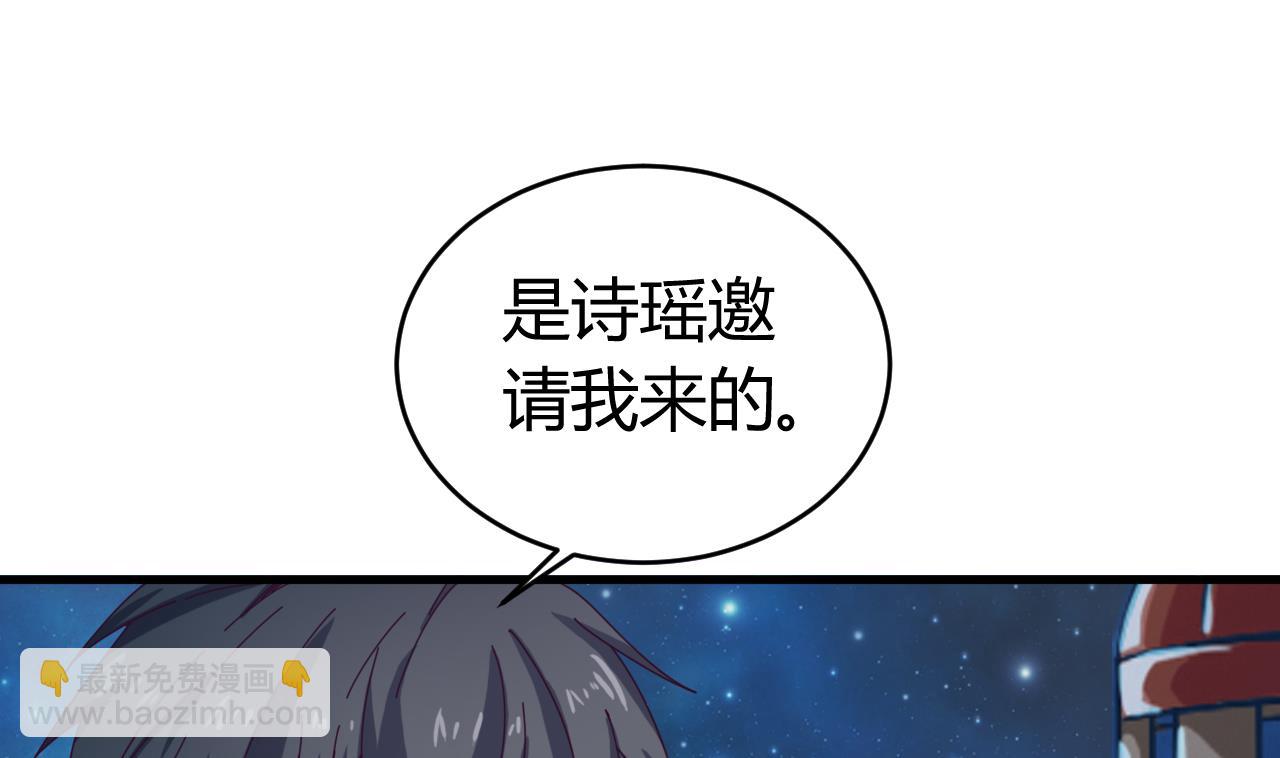 🍼地府开发商 第47话 你的邀请函呢？ 第14页
