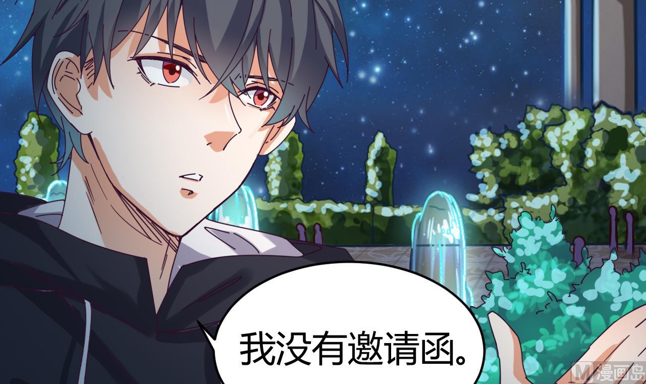🍼地府开发商 第47话 你的邀请函呢？ 第15页