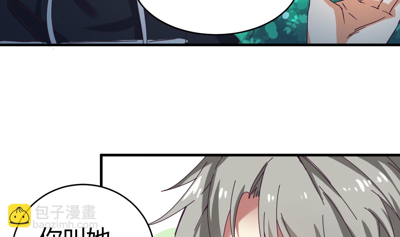 🍼地府开发商 第47话 你的邀请函呢？ 第16页