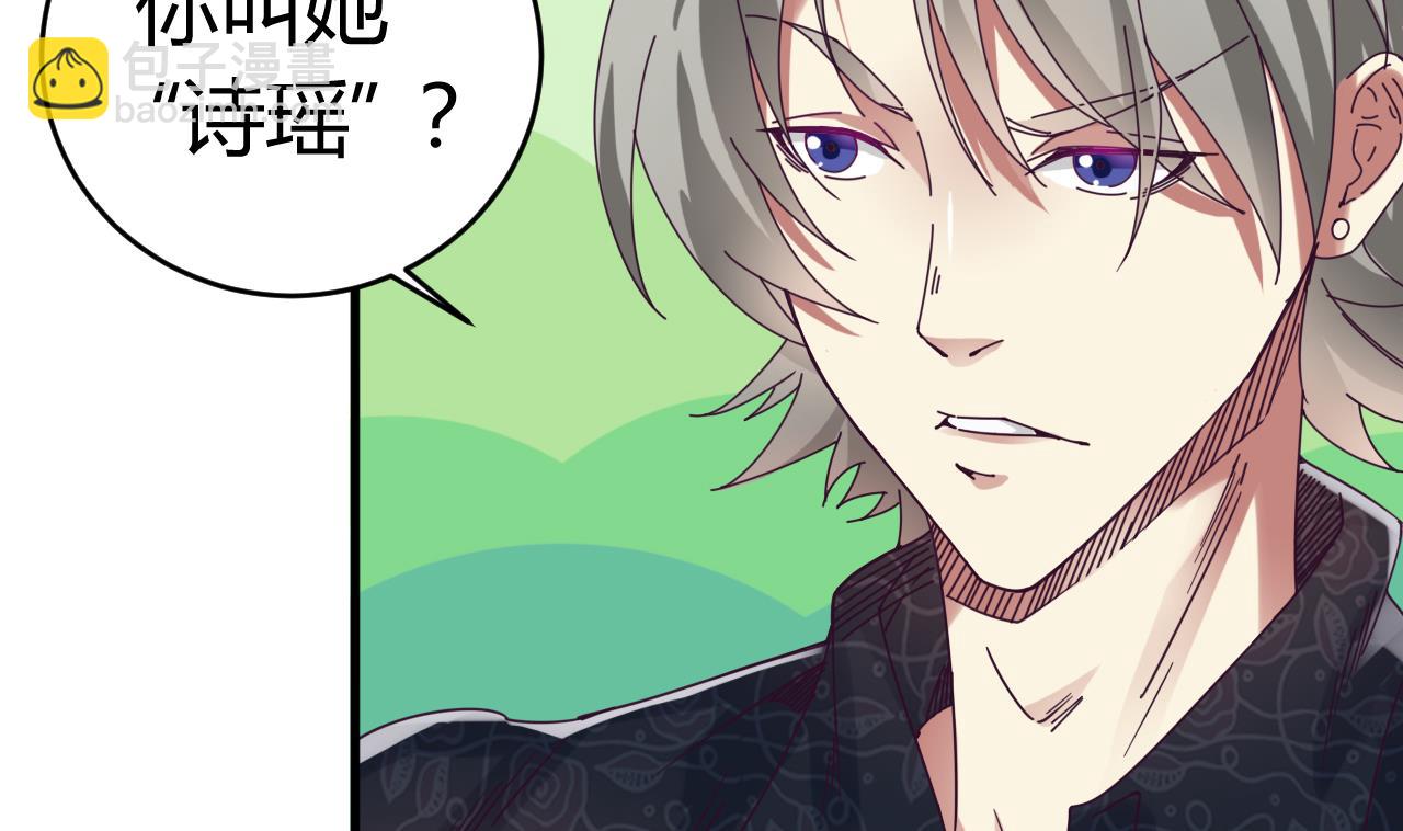 🍼地府开发商 第47话 你的邀请函呢？ 第17页