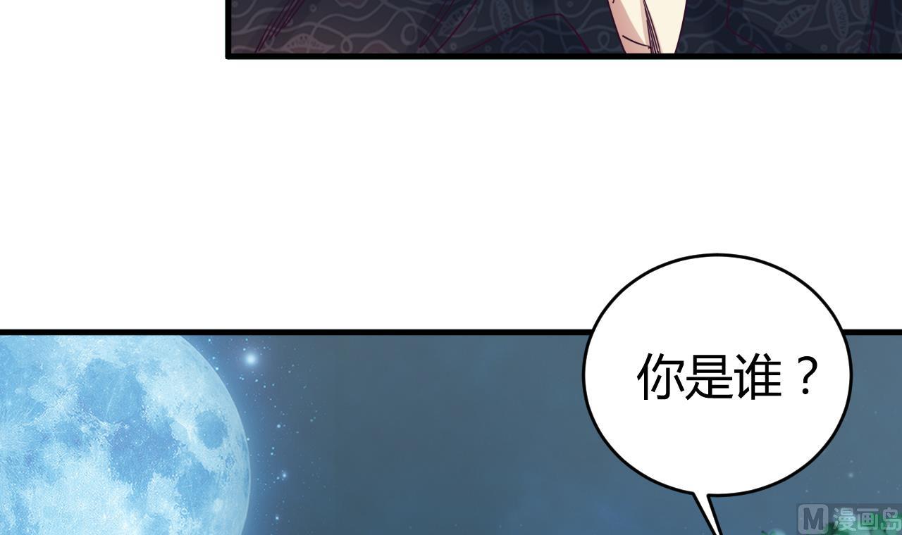 🍼地府开发商 第47话 你的邀请函呢？ 第18页
