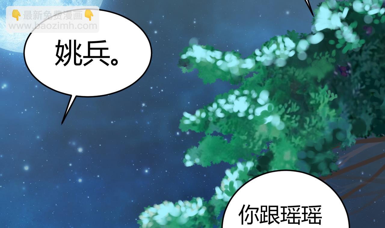 🍼地府开发商 第47话 你的邀请函呢？ 第19页