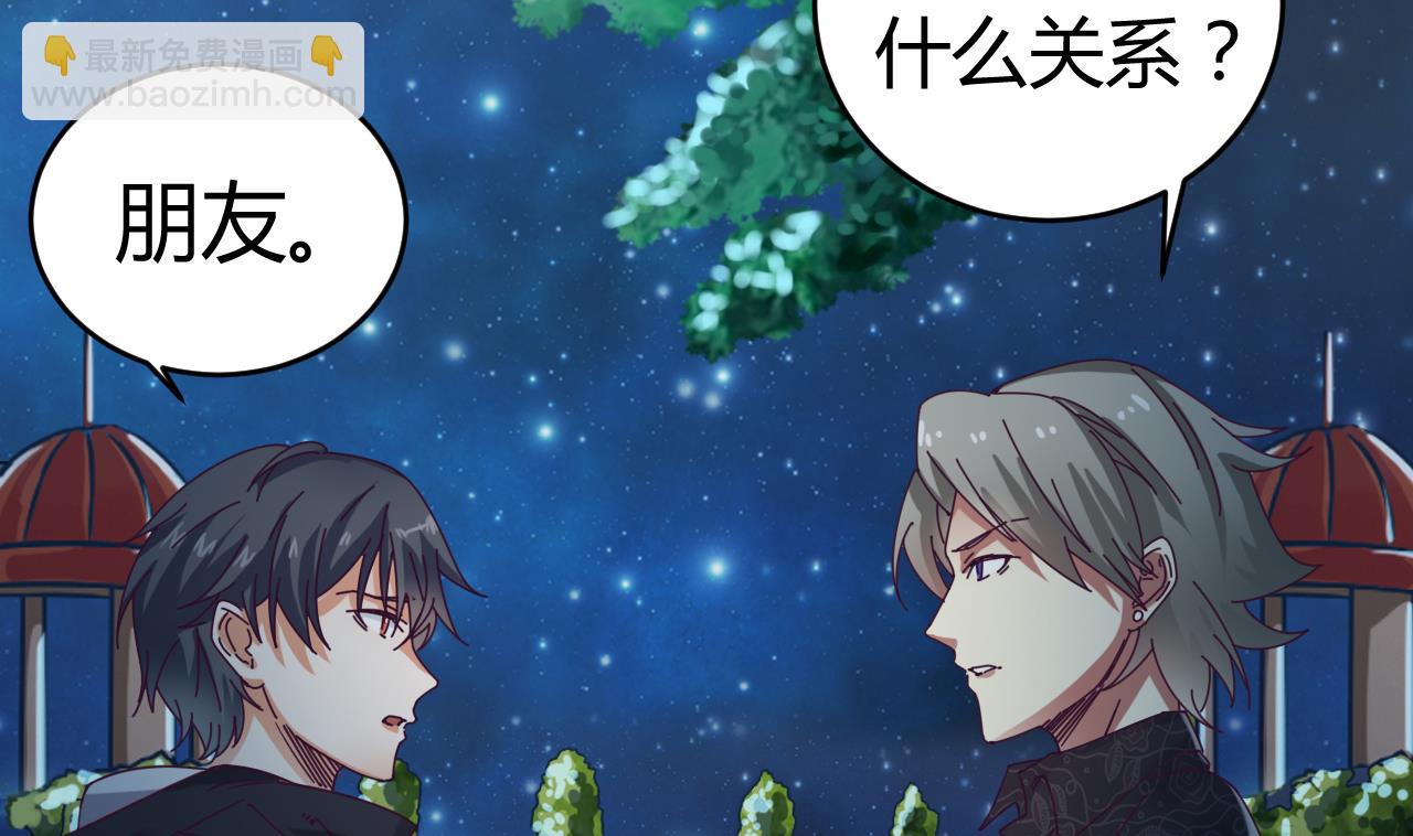 🍼地府开发商 第47话 你的邀请函呢？ 第20页