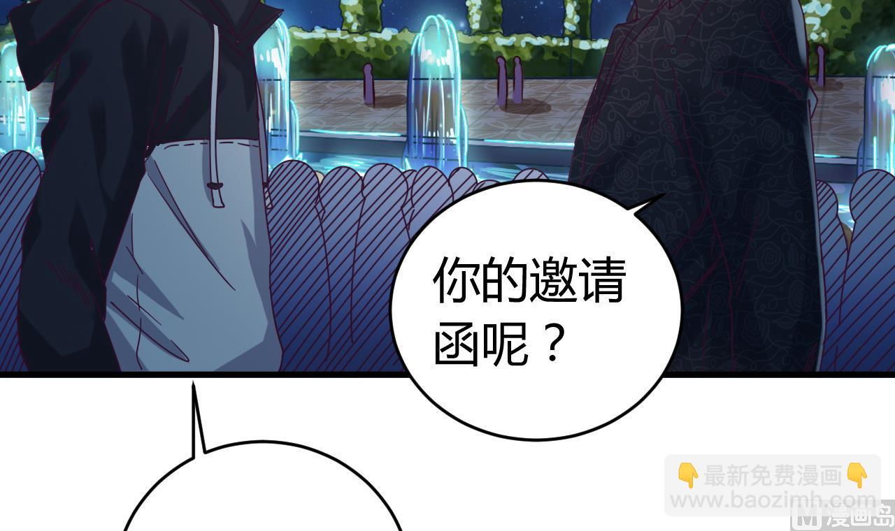 🍼地府开发商 第47话 你的邀请函呢？ 第21页