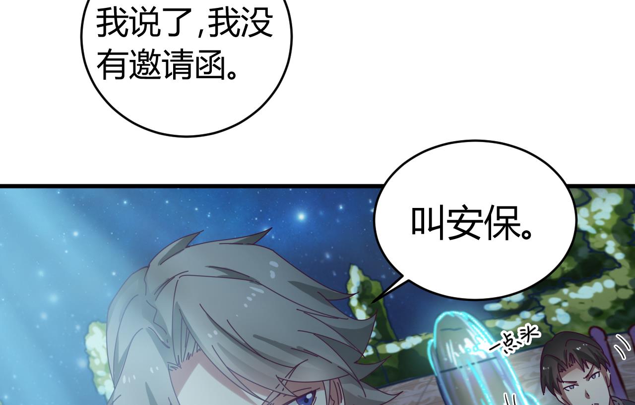 🍼地府开发商 第47话 你的邀请函呢？ 第22页