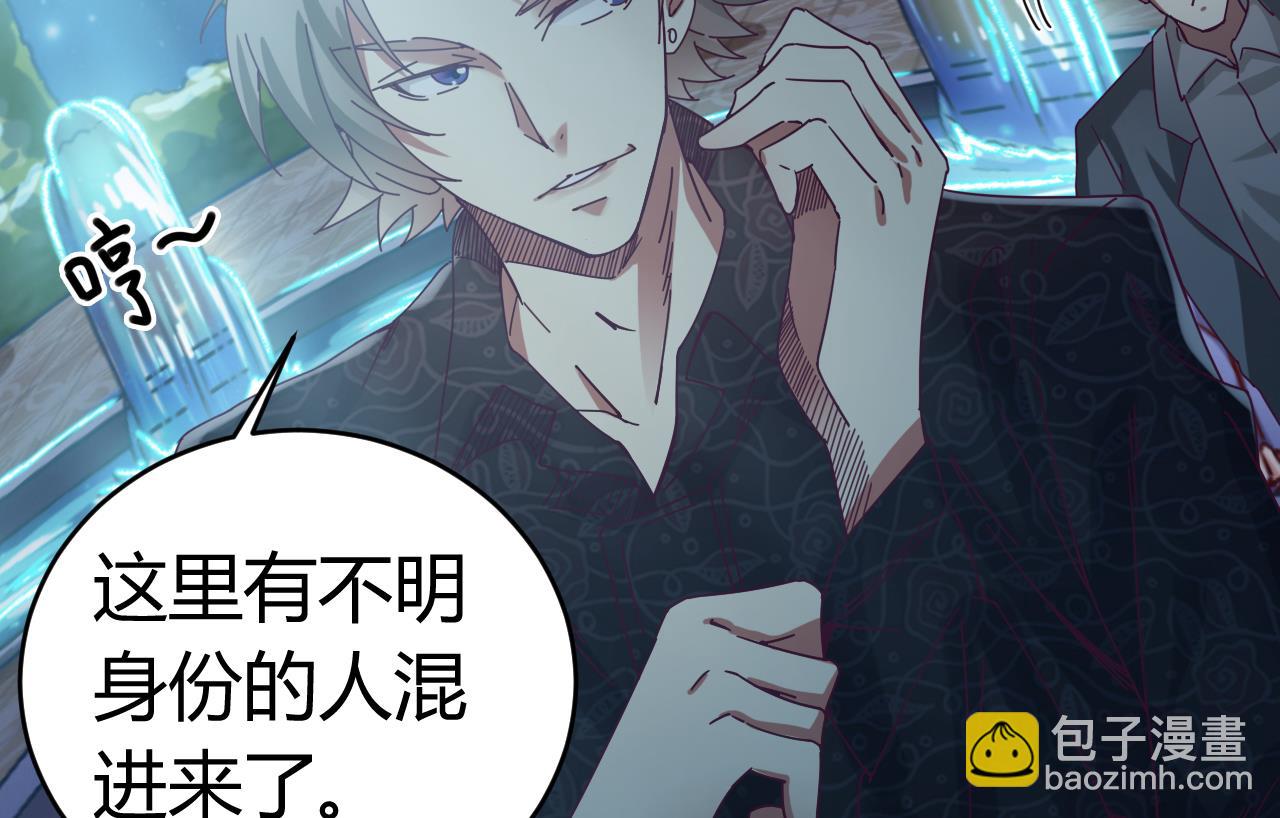 🍼地府开发商 第47话 你的邀请函呢？ 第23页