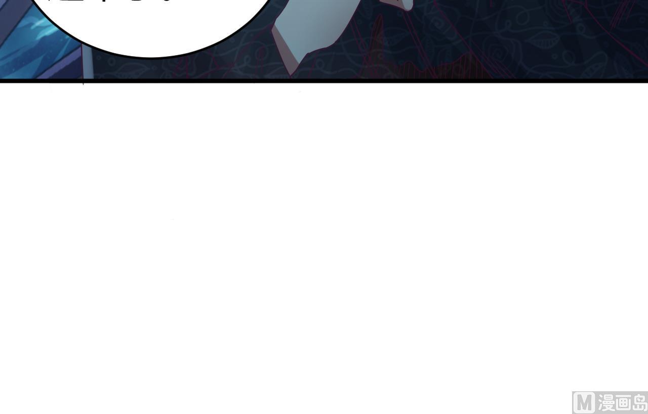 🍼地府开发商 第47话 你的邀请函呢？ 第24页