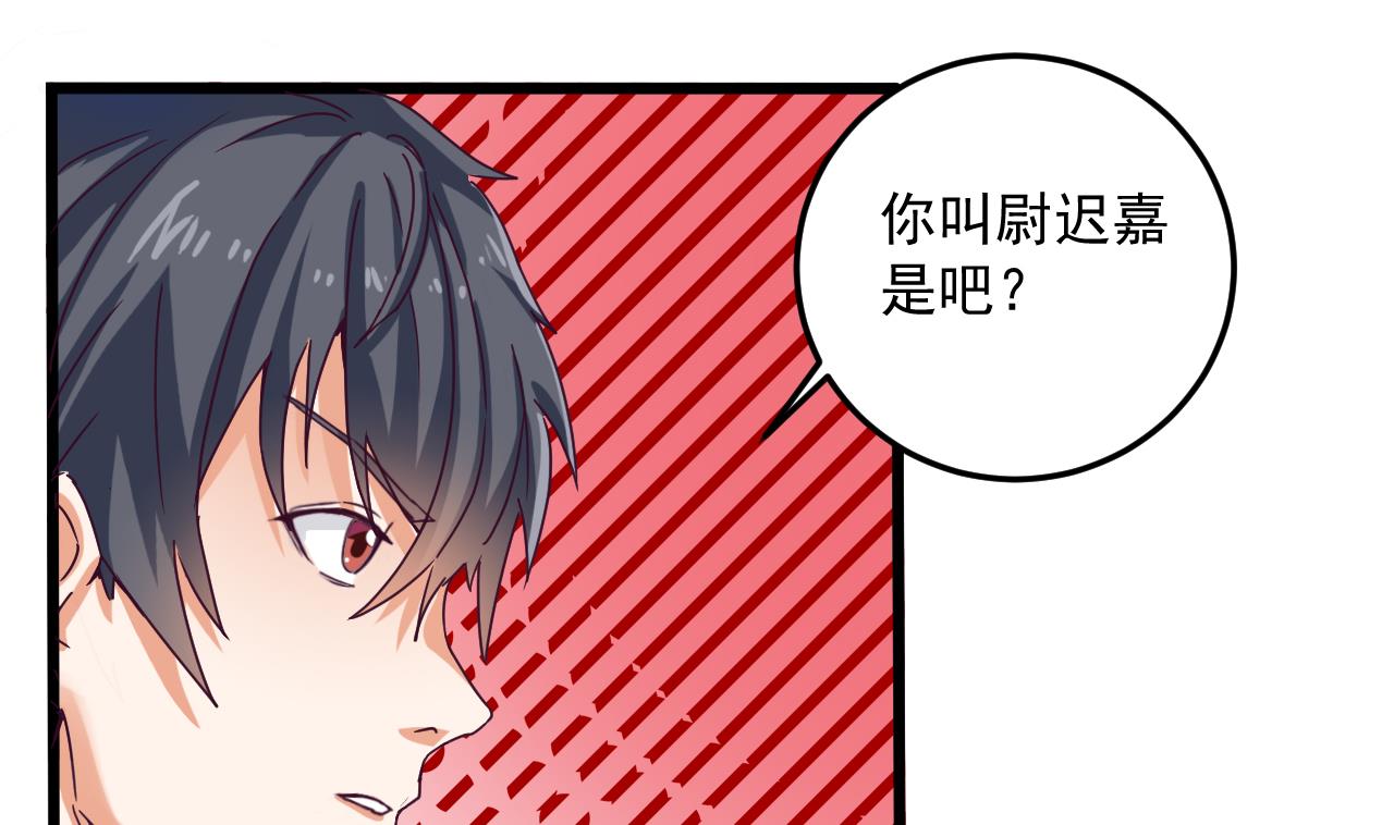 🍼地府开发商 第47话 你的邀请函呢？ 第25页