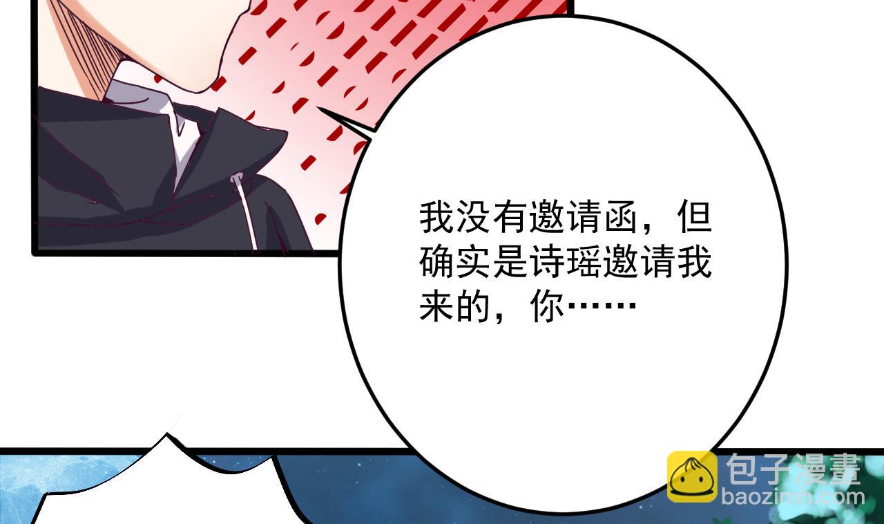🍼地府开发商 第47话 你的邀请函呢？ 第26页