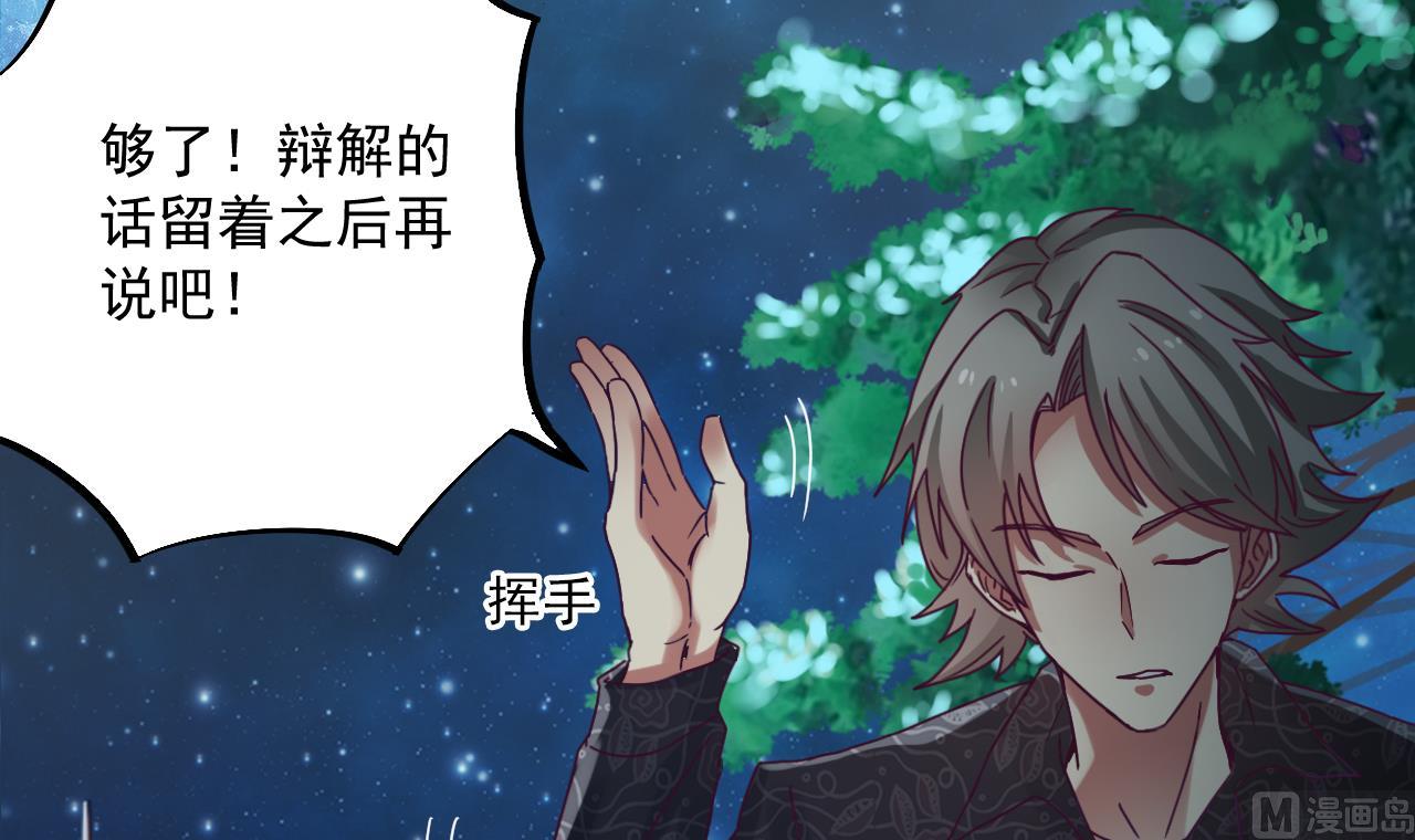 🍼地府开发商 第47话 你的邀请函呢？ 第27页
