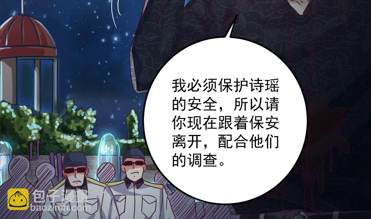 🍼地府开发商 第47话 你的邀请函呢？ 第28页