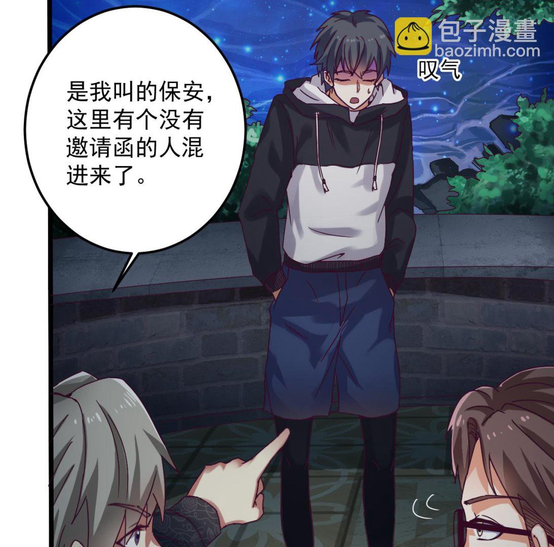 🍼地府开发商 第47话 你的邀请函呢？ 第32页