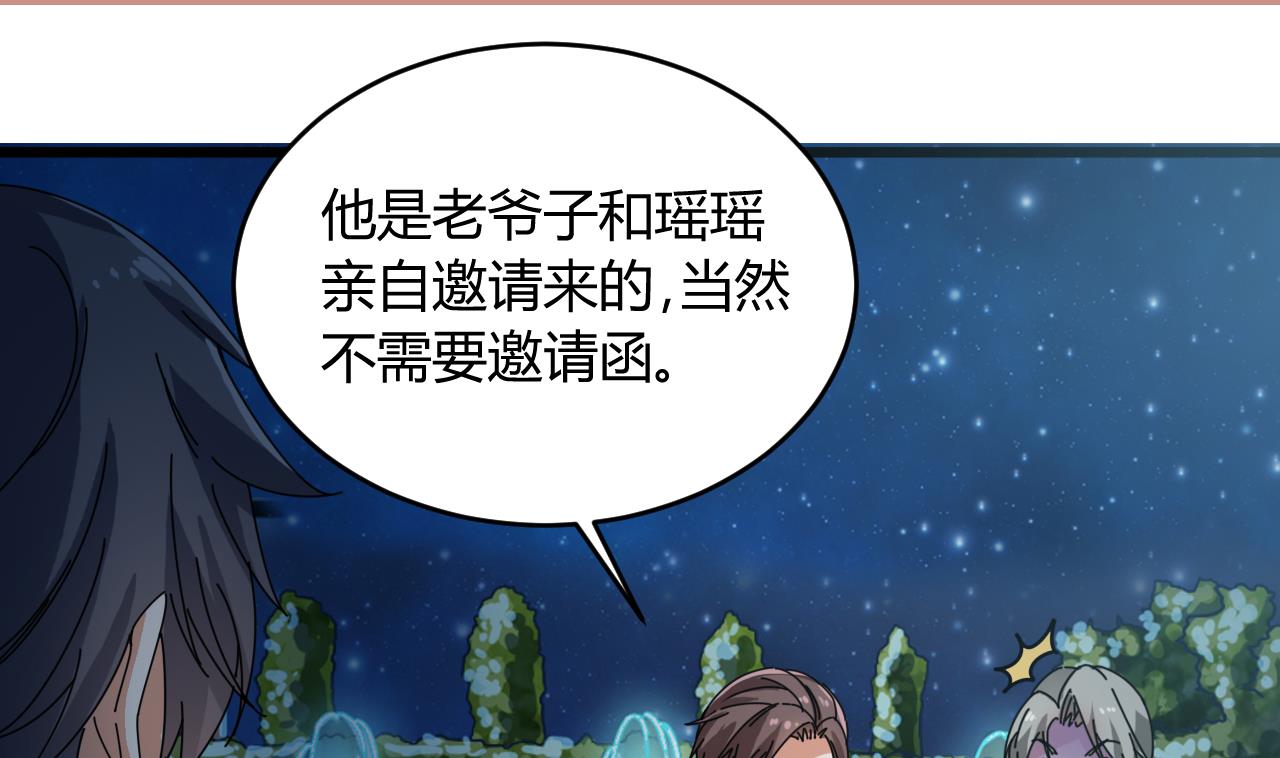 🍼地府开发商 第47话 你的邀请函呢？ 第34页