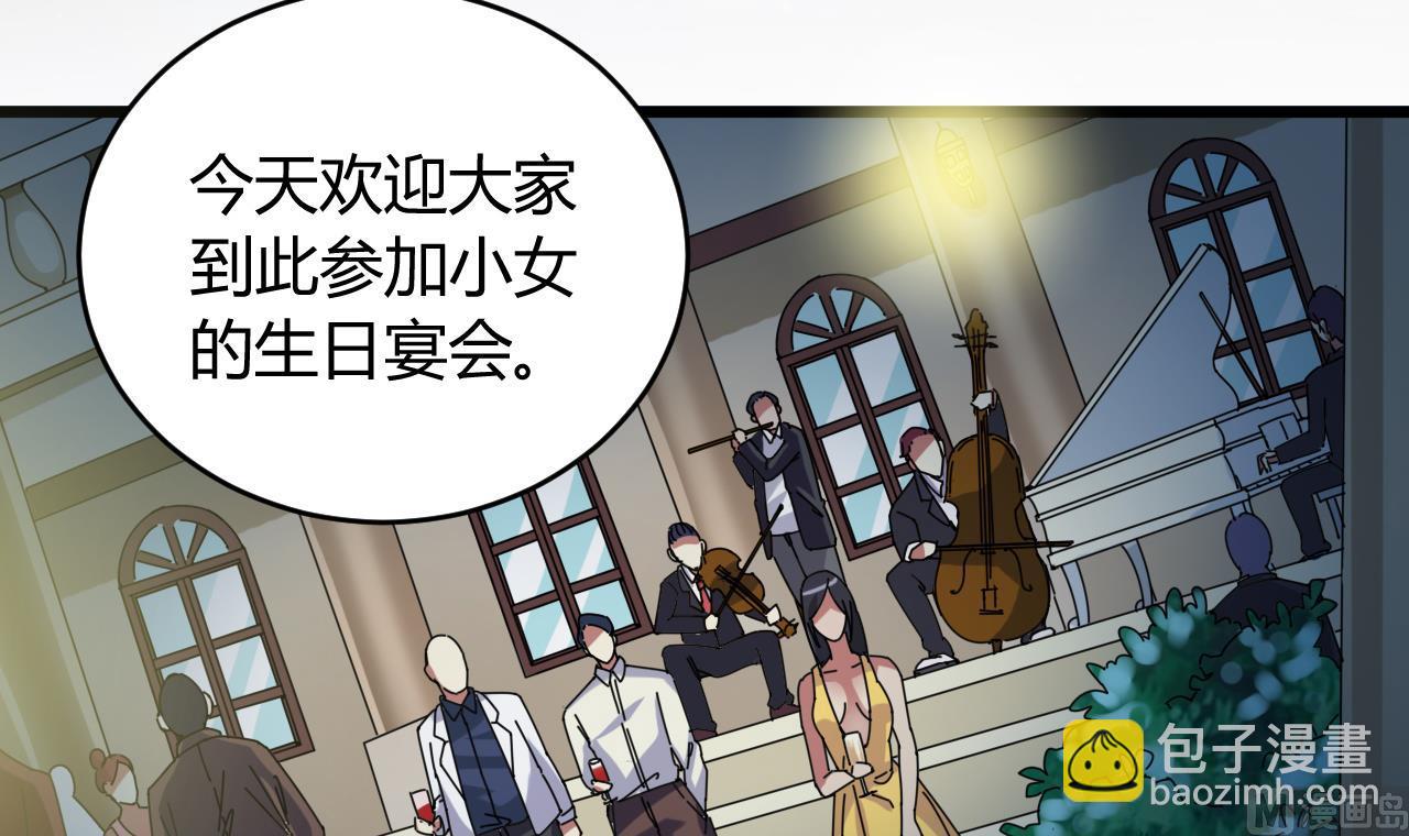 🍼地府开发商 第47话 你的邀请函呢？ 第39页