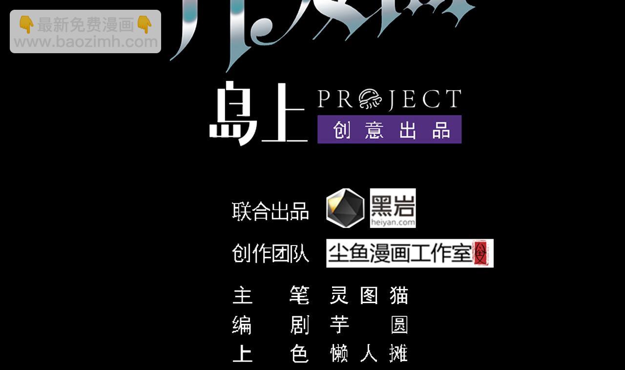 🍼地府开发商 第47话 你的邀请函呢？ 第4页