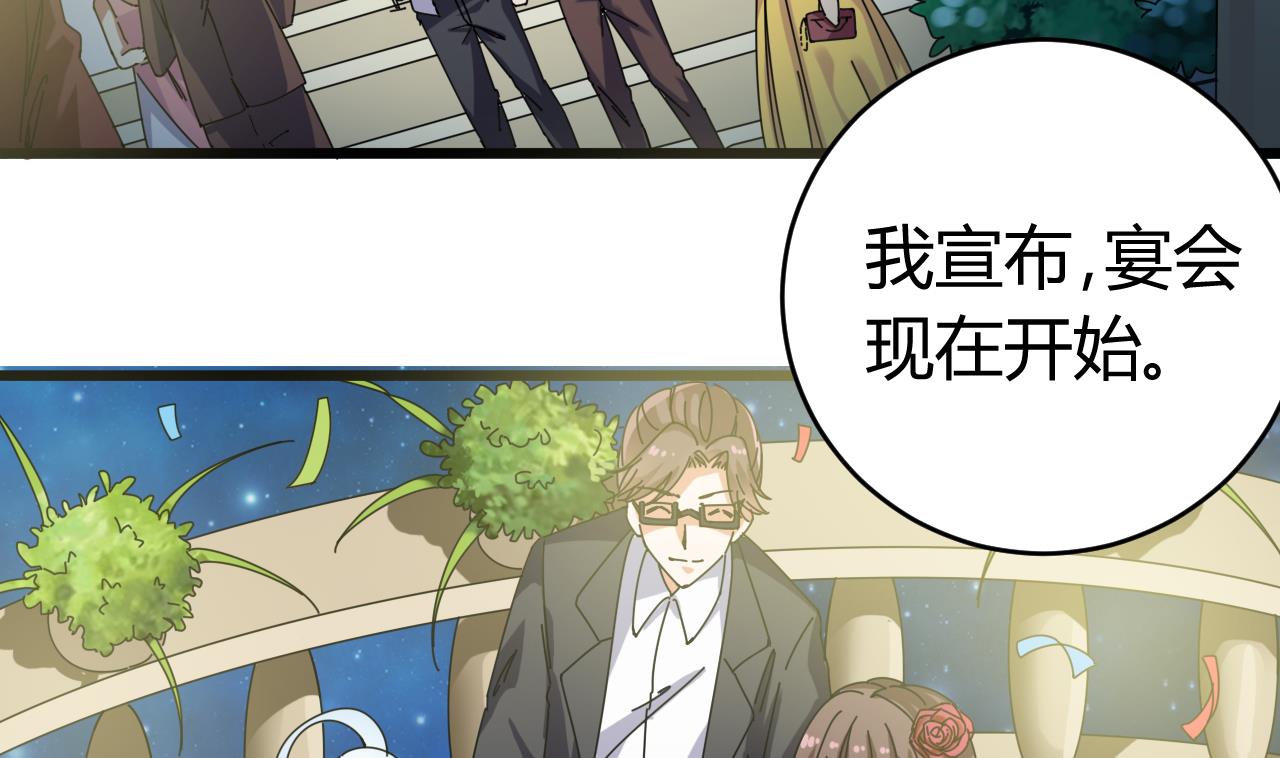 🍼地府开发商 第47话 你的邀请函呢？ 第40页