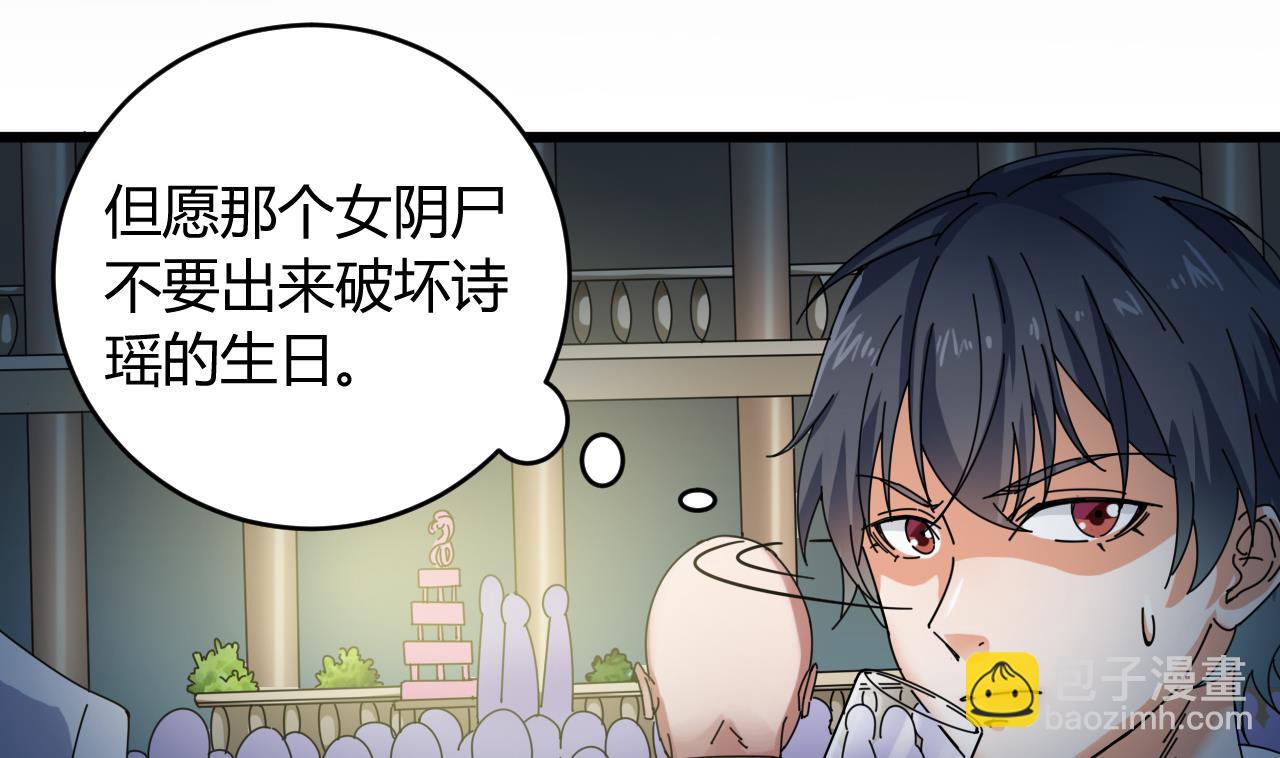 🍼地府开发商 第47话 你的邀请函呢？ 第43页