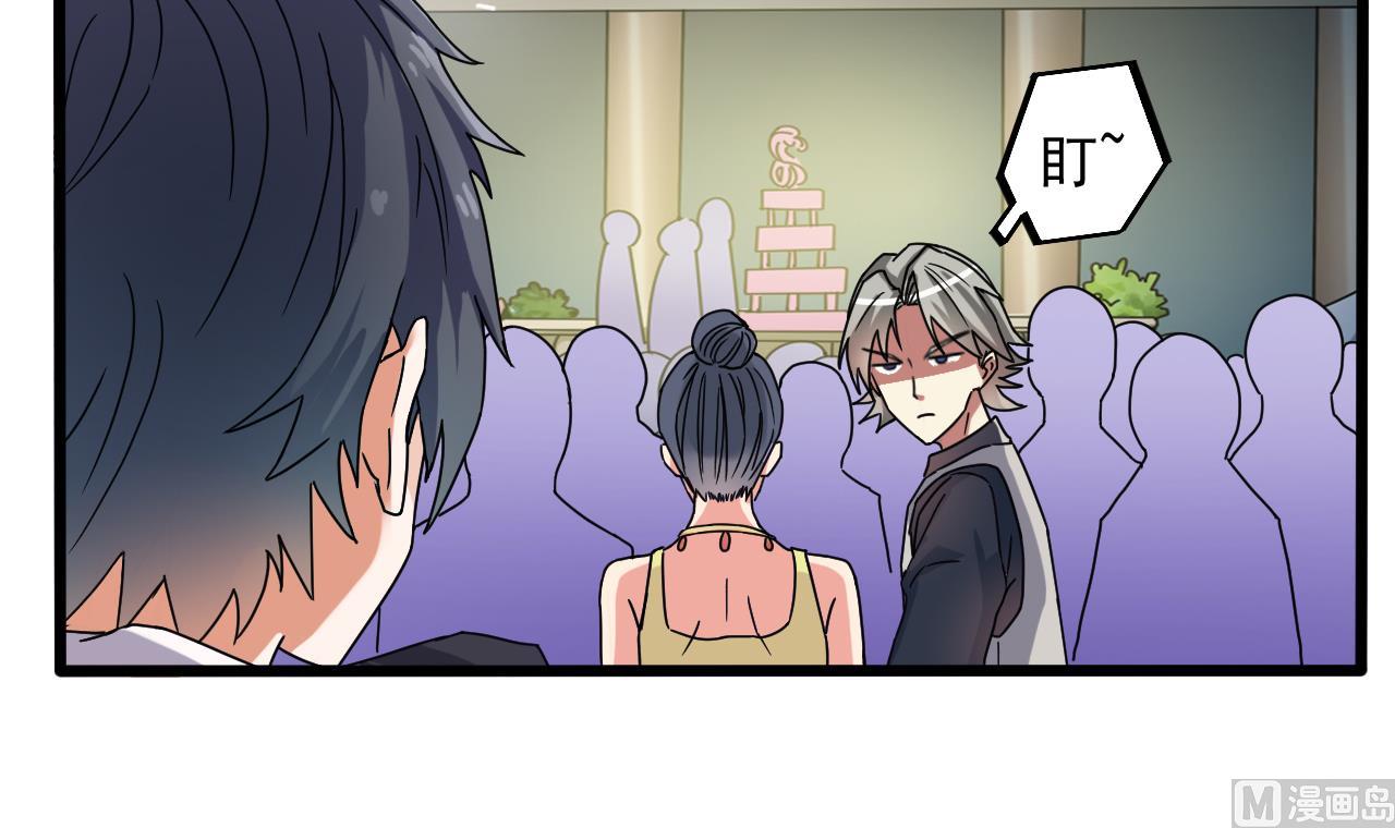 🍼地府开发商 第47话 你的邀请函呢？ 第45页