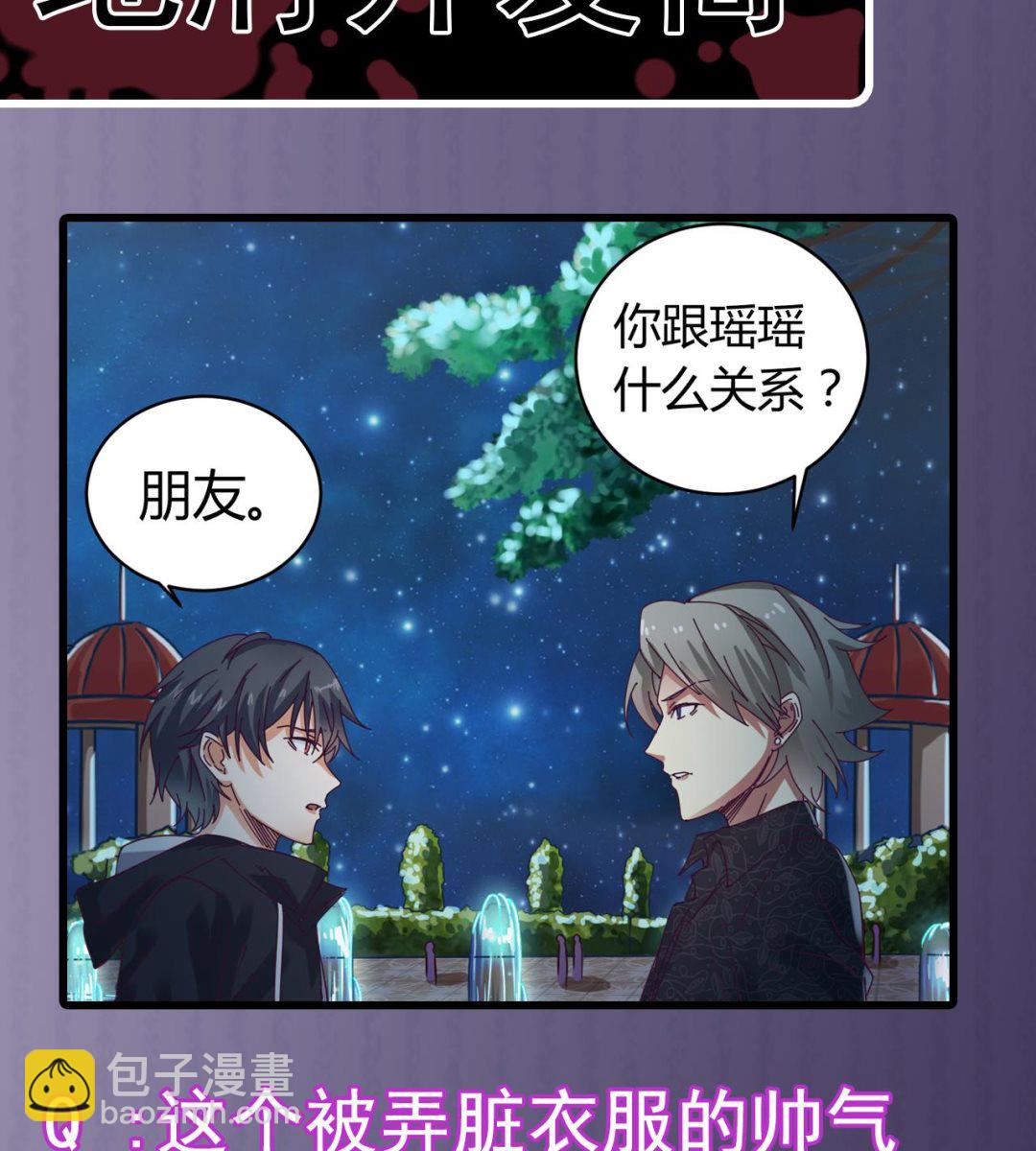🍼地府开发商 第47话 你的邀请函呢？ 第47页