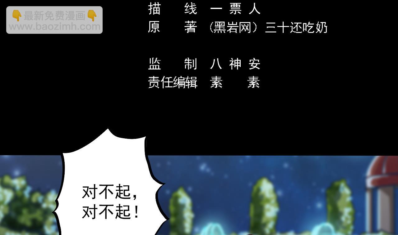 🍼地府开发商 第47话 你的邀请函呢？ 第5页