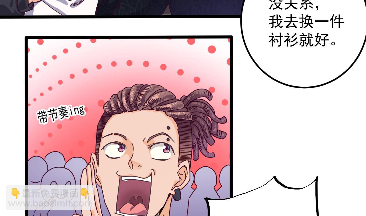 🍼地府开发商 第47话 你的邀请函呢？ 第7页