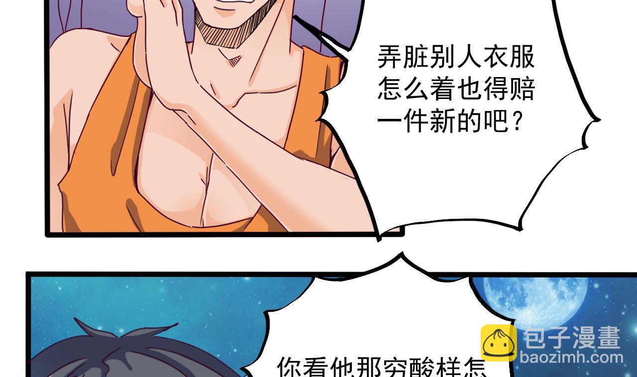🍼地府开发商 第47话 你的邀请函呢？ 第8页