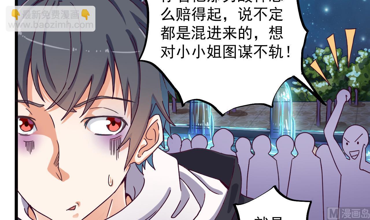 🍼地府开发商 第47话 你的邀请函呢？ 第9页