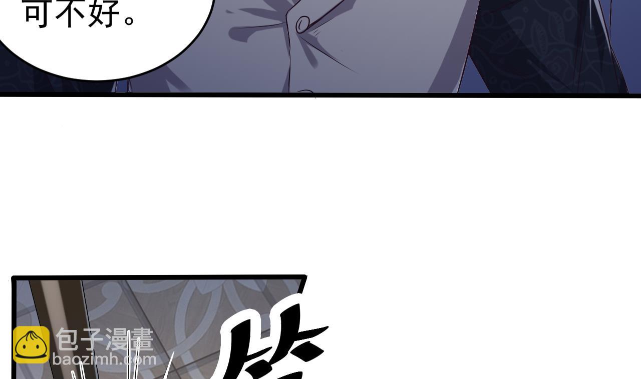 🍼地府开发商 第49话 血光之灾 第10页