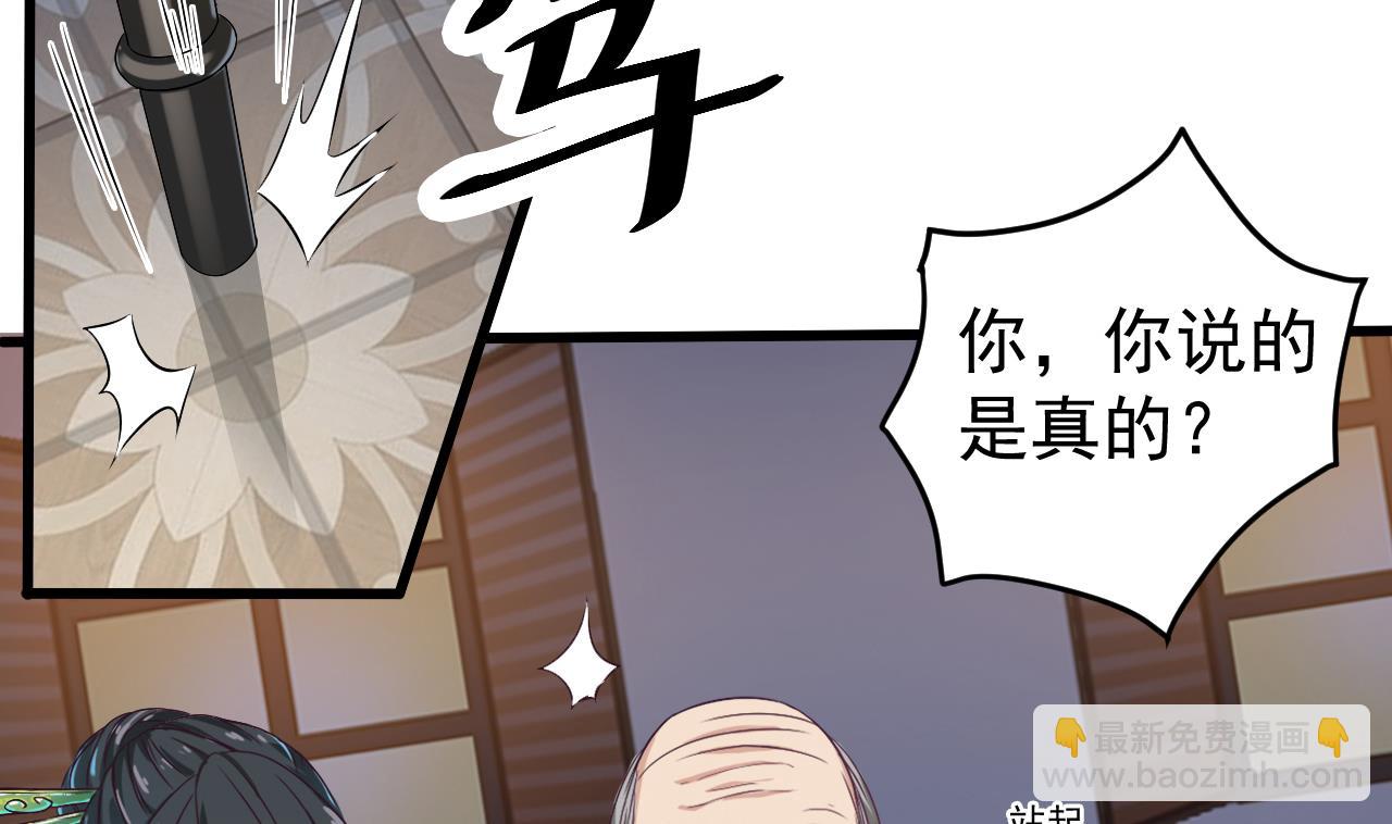 🍼地府开发商 第49话 血光之灾 第11页