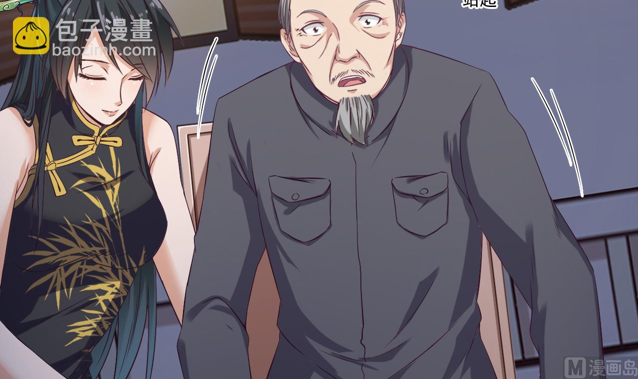 🍼地府开发商 第49话 血光之灾 第12页