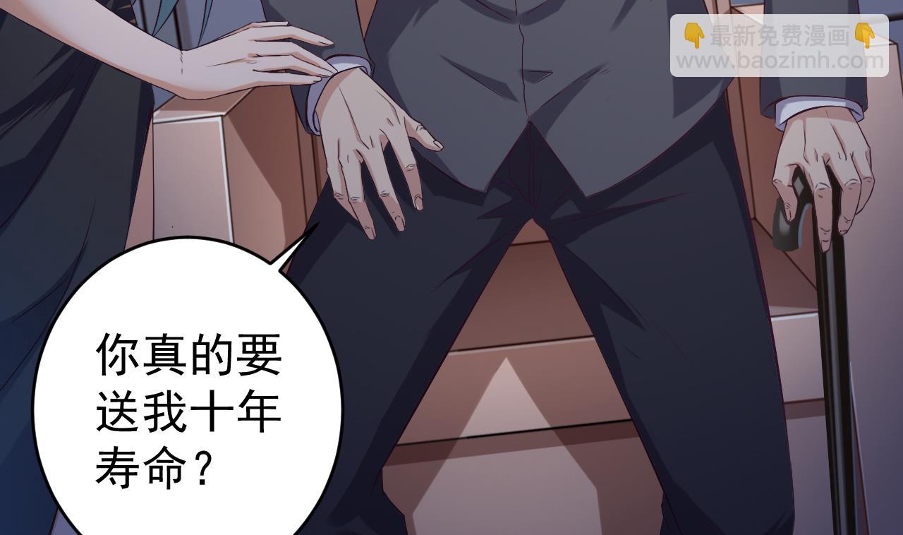 🍼地府开发商 第49话 血光之灾 第13页